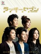 Постер Счастливая семерка (2012)