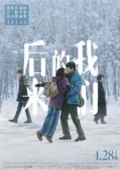Постер Мы и они (2018)