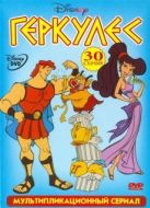 Постер Геркулес (1998)