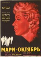 Постер Мари-Октябрь (1959)
