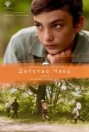Постер Детство Чика (2021)