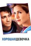 Постер Хорошая девочка (2001)
