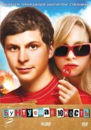 Постер Бунтующая юность (2009)