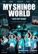 Постер Мой мир Shinee (2023)