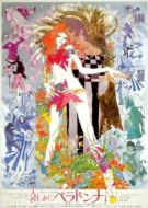 Постер Печальная Белладонна (1973)