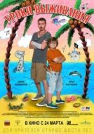 Постер Уроки выживания (2015)