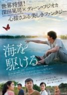 Постер Парень из моря (2018)