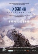 Постер Хозяин Алтайских гор (2023)