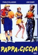 Постер Не разлей вода (1983)