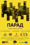 Постер Парад (2018)