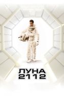 Постер Луна 2112 (2009)
