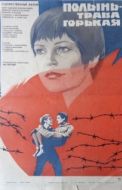 Постер Полынь — трава горькая (1981)