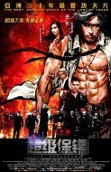 Постер Телохранитель (2016)