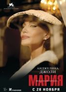 Постер Мария (2024)