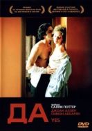 Постер Да (2004)