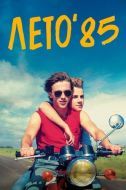 Постер Лето'85 (2020)
