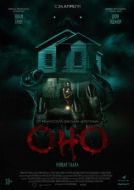 Постер Оно. Новая глава (2025)