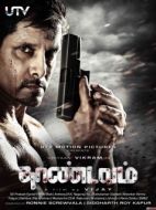 Постер Слепой (2012)