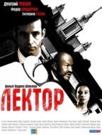 Постер Лектор (2011)