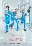 Постер Соседская мудрость (2025)