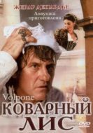 Постер Коварный лис (2002)