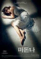 Постер Мадонна (2015)