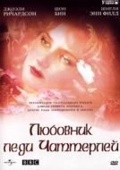 Постер Любовник леди Чаттерлей (1993)