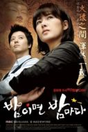 Постер Когда наступает ночь (2008)