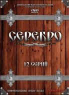 Постер Серебро (2005)