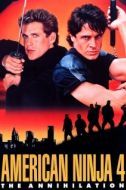 Постер Американский ниндзя 4: Полное уничтожение (1990)