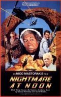 Постер Полуденный кошмар (1988)
