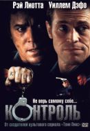 Постер Контроль (2004)