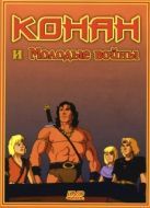 Постер Конан и молодые воины (1994)