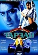 Постер Тарзан: Супер-кар (2004)