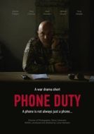 Постер Дежурство (2018)