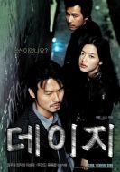 Постер Ромашка (2006)