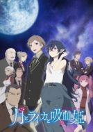 Постер Луна, Лайка и Носферату (2021)