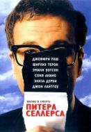 Постер Жизнь и смерть Питера Селлерса (2004)