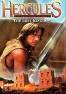 Постер Геракл и затерянное королевство (1994)