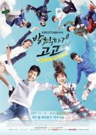 Постер Давай, дерзай! (2015)