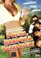 Постер А ну-ка, девочка, разденься! (1973)