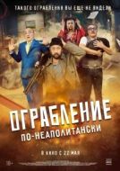 Постер Ограбление по-неаполитански (2024)