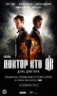 Постер День Доктора (2013)