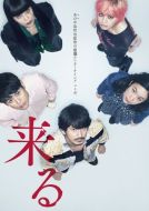 Постер Оно идёт за тобой (2018)