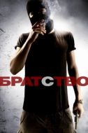 Постер Братство (2010)