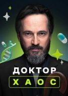 Постер Хекимоглу (2019)