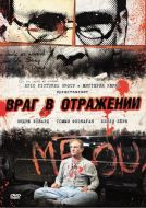 Постер Враг в отражении (2010)