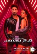 Постер Зять 2.0 (2019)