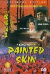 Постер Раскрашенная кожа (1992)