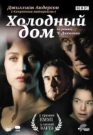 Постер Холодный дом (2005)